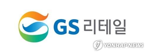 (LEAD) GS Retail Q3 net profit sharply drops on base effect