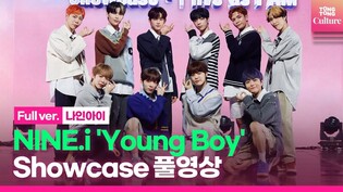 [Full ver.] NINE.i's 'Young Boy' Showcase