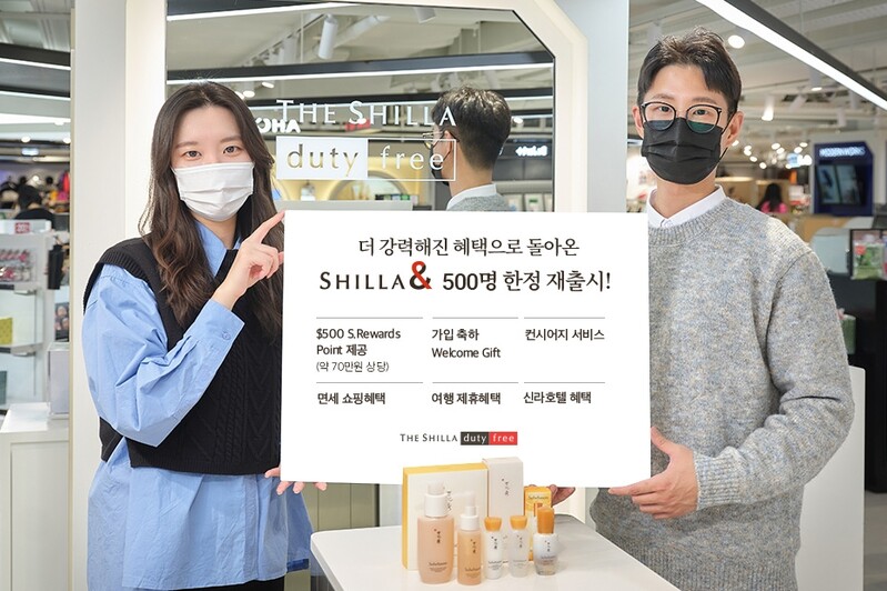 신라면세점, 유료 멤버십 회원 확대 모집…500명 한정