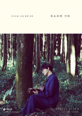 Lucid Fall to release 10th album