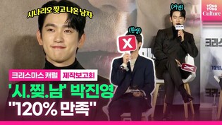 GOT7 Jinyoung at press conference of movie'Christmas Carol'