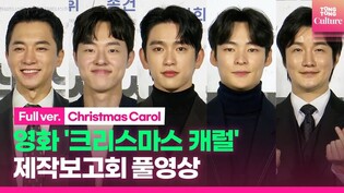 [Full ver.] GOT7 Jinyoung at press conference of movie'Christmas Carol'