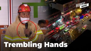 Police investigation into Yongsan Fire Chief draws public outrage