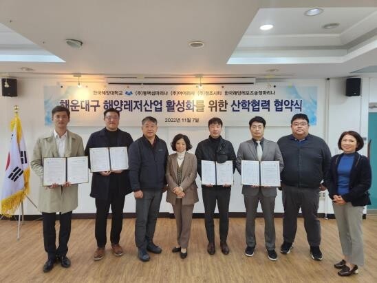 부산 해운대구·한국해양대, 해양레저 산업 활성화 협약