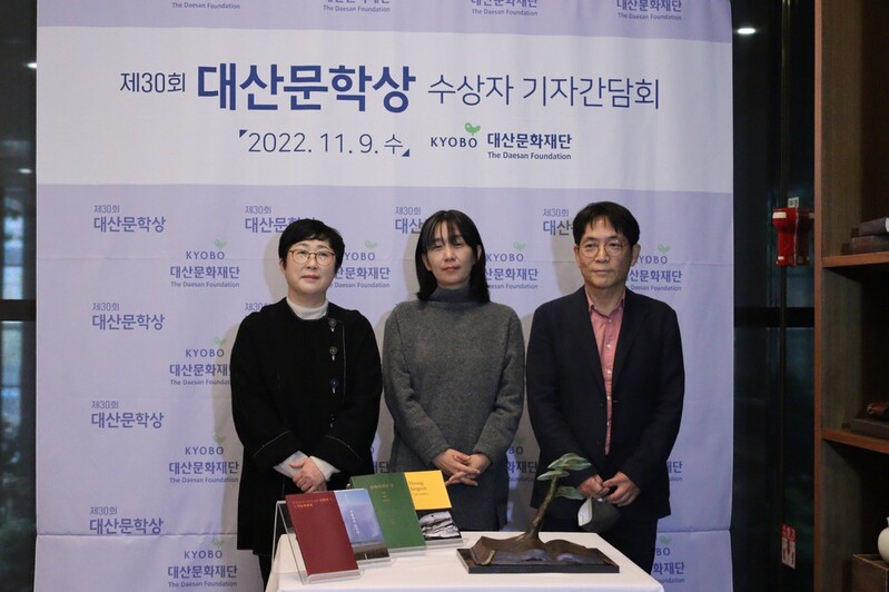 제30회 대산문학상에 한강 작가·나희덕 시인·한기욱 평론가 등