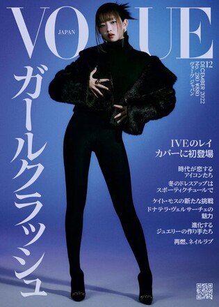Cover photos of VOGUE magazine featuring Rei of IVE drops