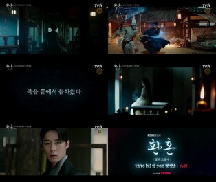 tvN drama 'Alchemy of Souls' Part.2 to air on Dec.10