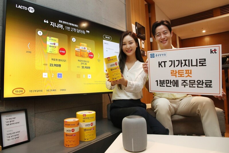 "기가지니로 락토핏 산다"…KT·종근당건강, 간편주문 서비스