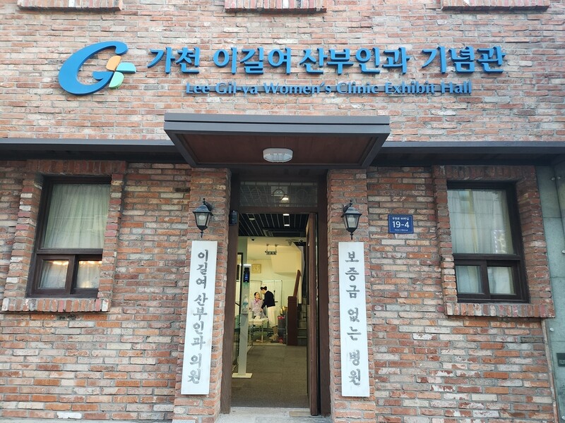 [인천돋보기](18) 빈곤의 시절 '보증금 없는' 산부인과