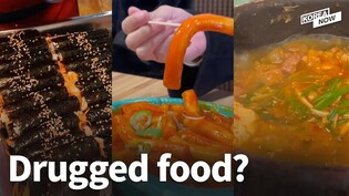 Strict about drug regulations, yet the word ‘drug’ is everywhere in S.Korea