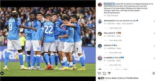 실점 빌미에 사과한 김민재…나폴리 동료들은 "넌 최고야" 응원