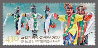 UNESCO Intangible Cultural Heritage of Humanity to publish Cheoyongmu commemorative stamp