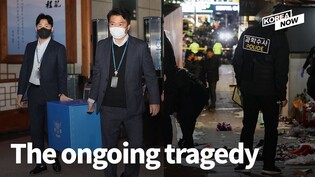 Rising criticism towards the superficial investigation into Itaewon Crowd Crush