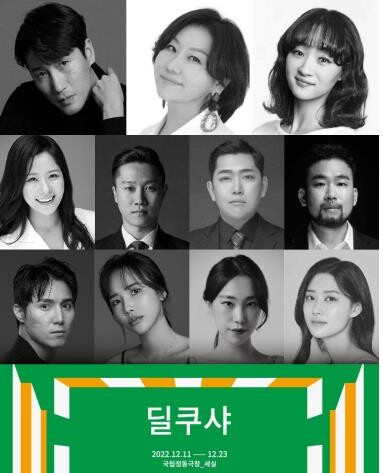 [공연소식] 한국 근현대사 품은 붉은 벽돌집 이야기…뮤지컬 '딜쿠샤'