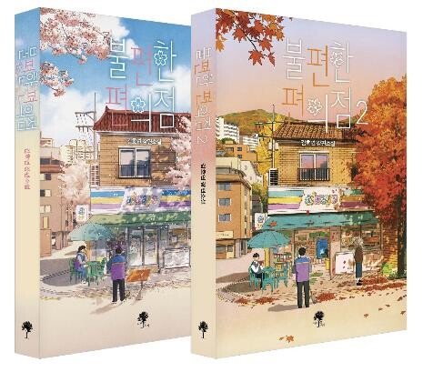 김호연 '불편한 편의점' 100만부 돌파…"2020년대 들어 세번째"