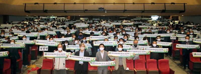 '다 함께 차차차'…하동세계차엑스포 범군민 지원협의회 출범