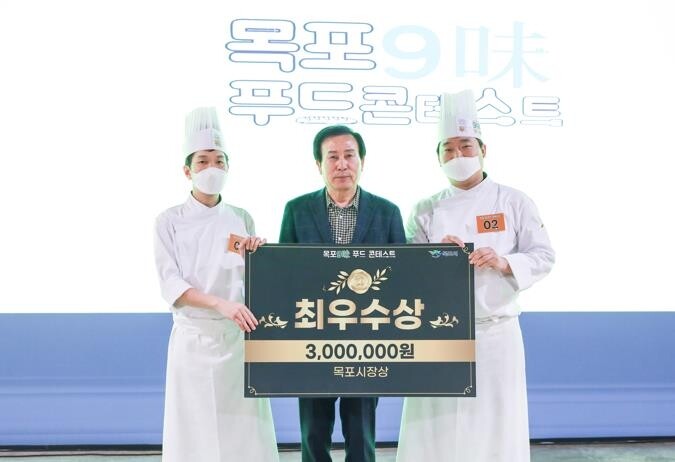 목포 9미 푸드 콘테스트 성황…레시피 발굴