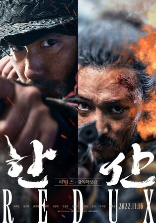 Extended version of 'Hansan: Rising Dragon' to premiere on November 16