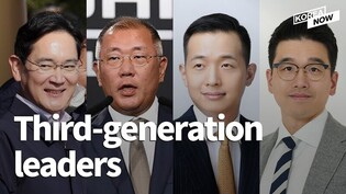 Transition into third, fourth generation leaders among chaebol groups