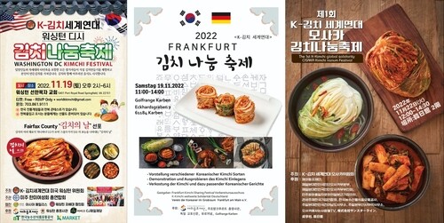배추 1t 절임·남북통일김치…'김치의 날' 앞둔 각국 동포 분주