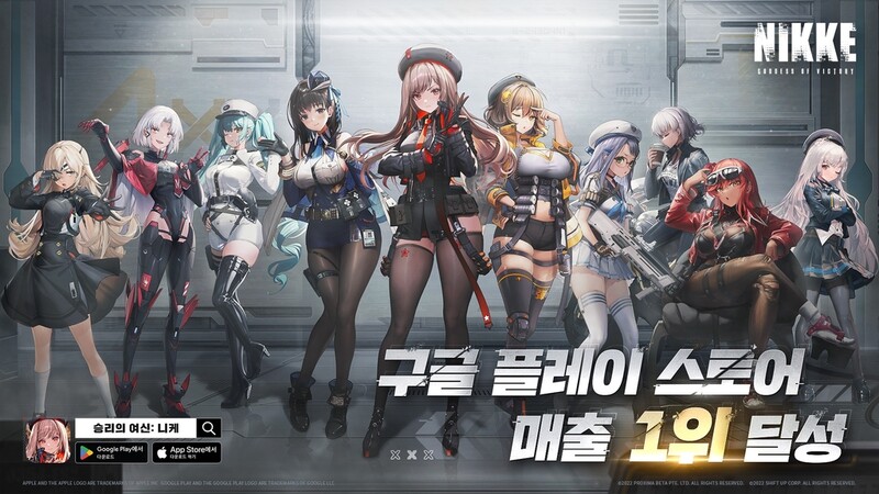 시프트업 '니케' 출시 후 흥행 가도…IPO 탄력 받나