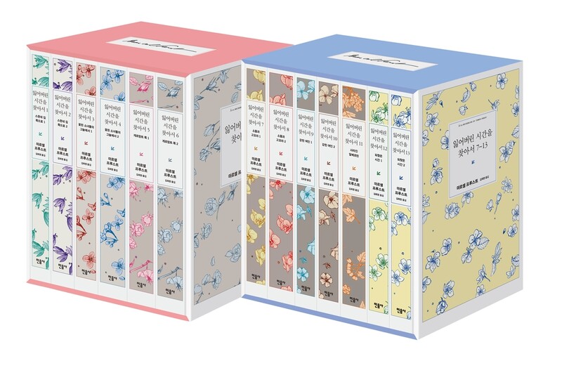 프루스트 '잃어버린 시간을 찾아서' 완역…민음사 13권 완간