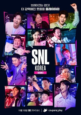 Season three of 'SNL Korea' to premiere through Coupang Play