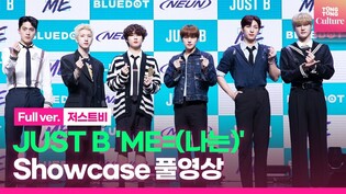 [Full ver.] JUST B 'ME=' Showcase