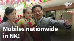 Surprising number of mobile phones in N. Korea & why it matters