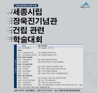 "장욱진 화백 예술혼 기리자" 세종시립 기념관 건립 가속도