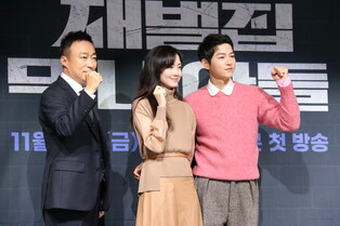 Actors Song Joongki, Shin Hyunbeen and Lee Sungmin posing at the press conference of drama 'The Youngest Son of a Conglomerate'