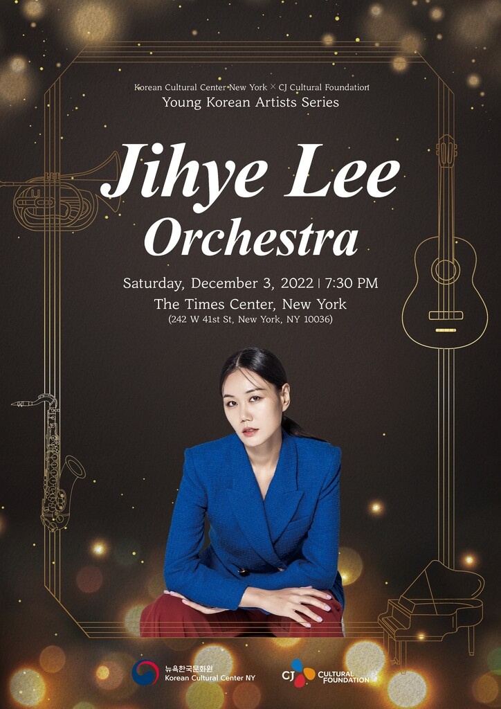 뉴욕문화원, CJ문화재단과 '영 코리안 아티스트' 지원