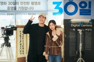 Movie '30 Days' starring Kang Ha-neul and Jung So-min begins shooting