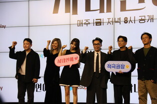 Photos during press conference of Coupang Play dating reality program 'Office Romance'
