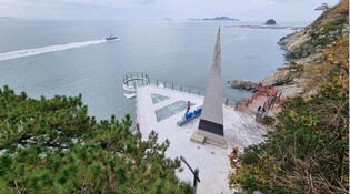한반도 최남단 해남 땅끝탑에 스카이워크 설치