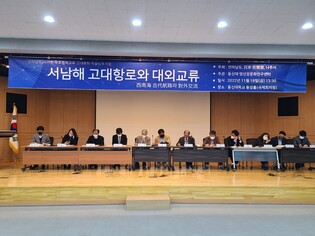 전남도·일본 사가현, 마한 문화역사 조명 심포지엄 개최