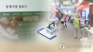 전통시장 14년새 200여개 줄었다…갈수록 좁아지는 골목상권