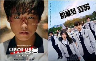 폭력·복수 얼룩진 핏빛 학원물…'약한영웅' vs '3인칭 복수'