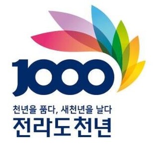 '전라도 천 년사' 봉정식 다음 달로 연기…"단체장 일정 문제"