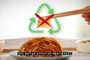 Bon appetite for carbon neutrality....video of reducing leftovers released