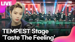 [LIVE] 템페스트 TEMPEST 'Taste The Feeling'(테이스트 더 필링) Showcase Stage 쇼케이스 무대(한빈,형섭,혁,은찬,LEW,화랑,태래)