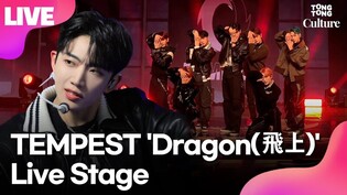 [LIVE] 템페스트 TEMPEST 'Dragon(飛上)'(드래곤(비상)) Showcase Stage 쇼케이스 무대 (한빈, 형섭, 혁, 은찬, LEW, 화랑, 태래)