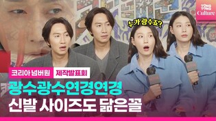 'Korea No.1' Press Conference｜Yu Jaeseok