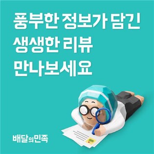 배민에서 리뷰 작성자가 준 평균 별점 통계 본다