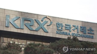 KRX probing 2 foreign brokerages for improperly affecting stock prices