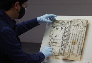 [사진톡톡] 유성룡비망기입대통력 공개