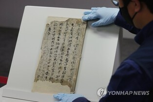 RyuSeong-ryong's calendrical book returns from Japan