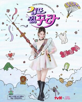 Le Sserafim's Sakura to launch her first solo variety show