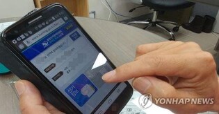 S. Korea to set up blockchain-based online voting system