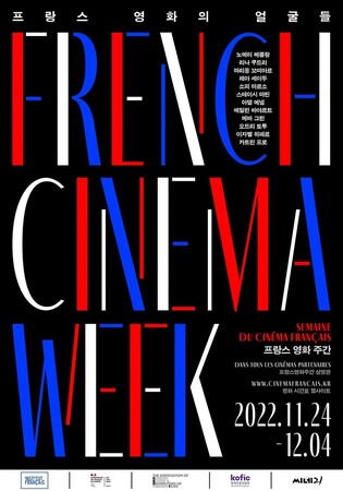 Embassy of France In The Republic of Korea and the Association of Korean Buyers & Distribution of Foreign Films opens French Cinema Week